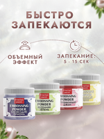 Комбо №2 (4 шт) пудры для эмбоссинга