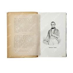 Фаге Э. История французской литературы : иллюстрированная французская литература : XIX век, 1901.