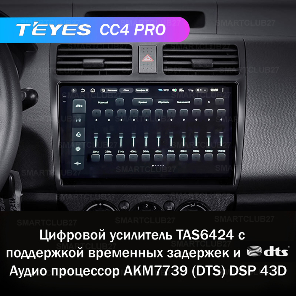 Teyes CC4 Pro 10,2" для Suzuki Swift 2003-2010