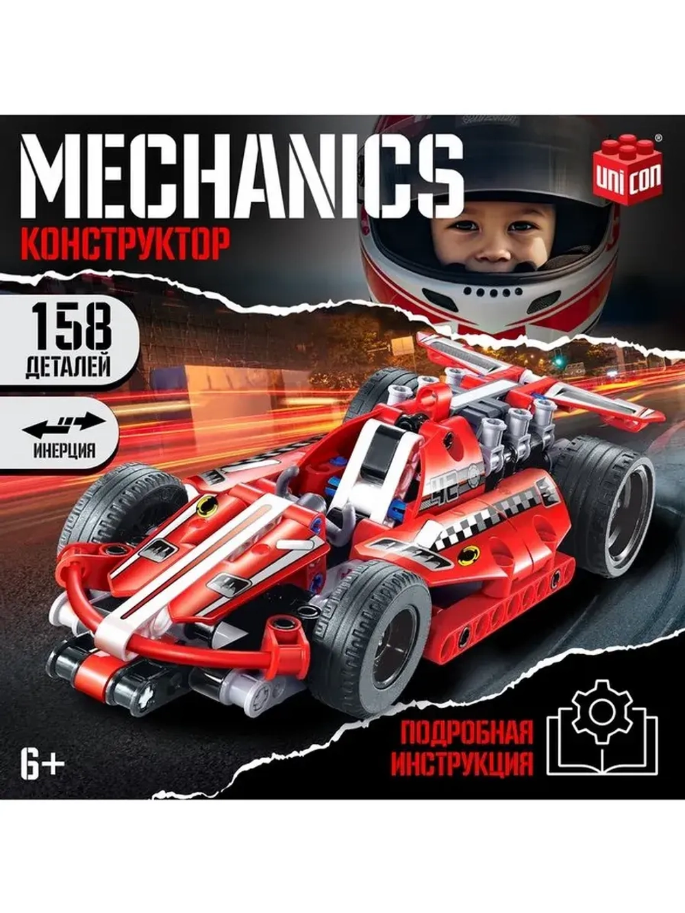 Конструктор гоночная машина UNICON Техно, инерционный, 158 д