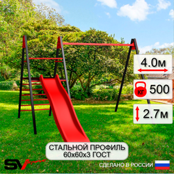 Уличные качели Sv Sport Maxi с горкой УК135.1 (4.0м)