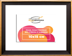 Рамка 10x15 для постера и фотографий