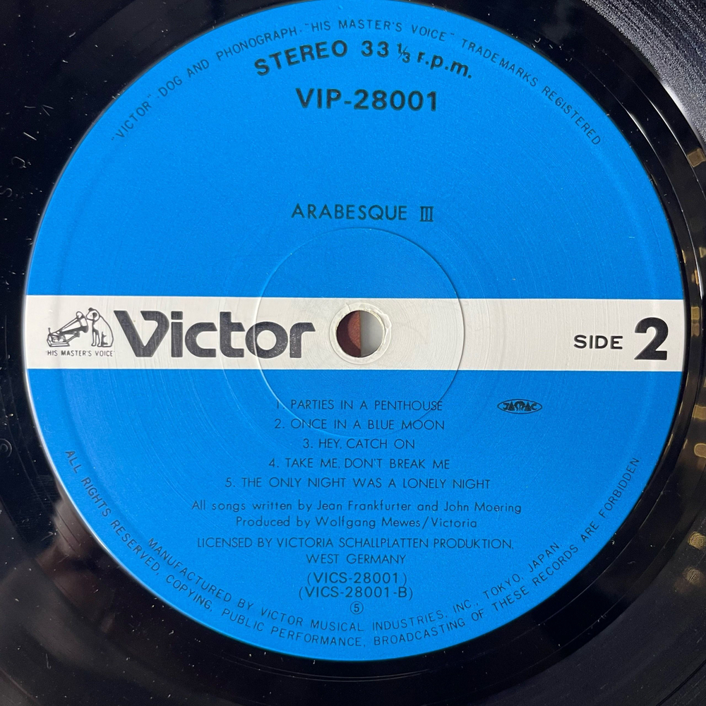 Винтажная виниловая пластинка LP Ансамбль Арабеска, Arabesque III (Япония 1980) (Без Оби) Roller Star