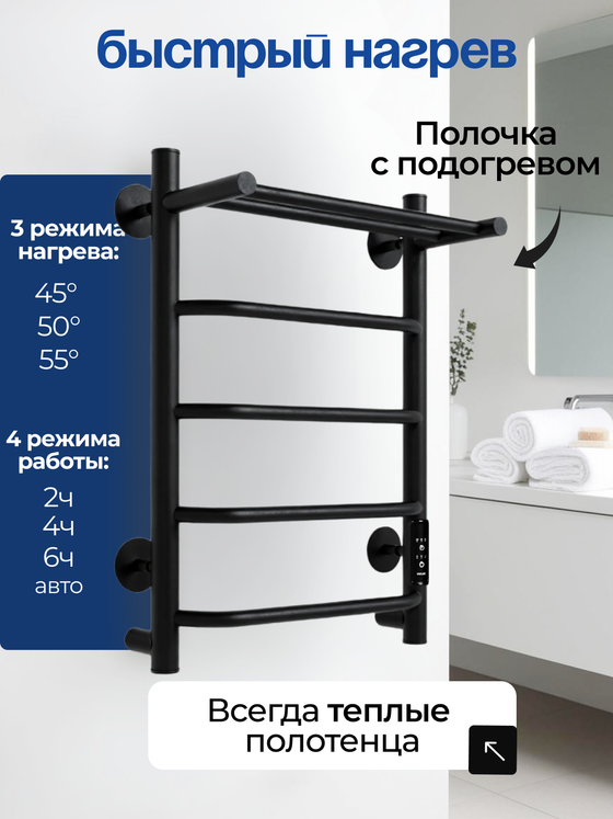 Полотенцесушитель электрический с полкой черный Verso Lux 60 х 40