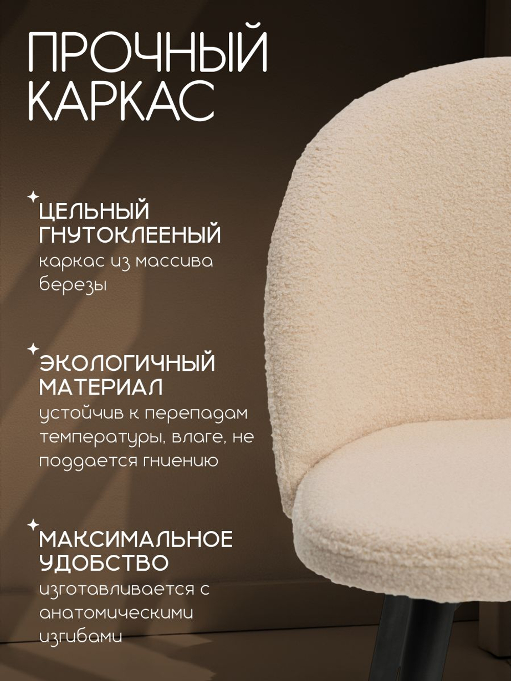 Комплект стульев со спинкой Massagecomplekt, для туалетного столика, букле и велюр