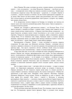 Федерико Феллини. Делать фильм | Ф. Феллини