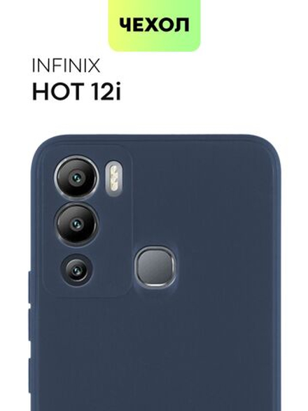Чехол BROSCORP для Infinix Hot 12i (арт. INF-HOT12i-COLOURFUL-BLUE )