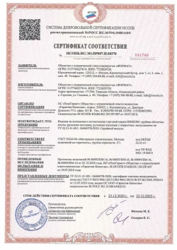 Жгут теплоизоляционный сплошной 20 мм х 12 метров