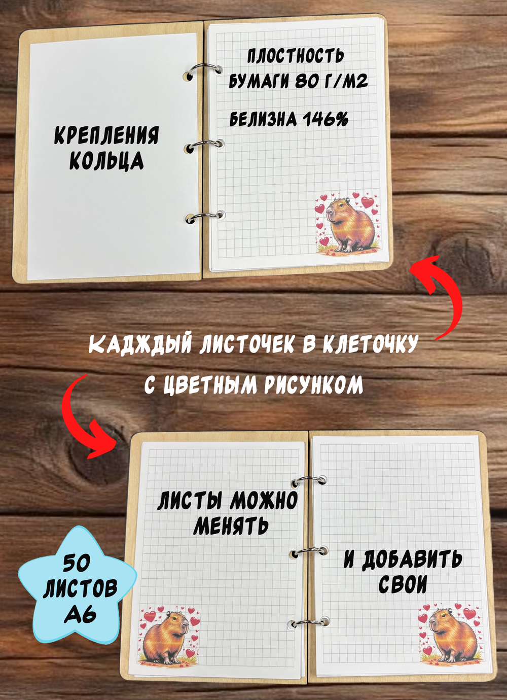 Блокнот "Капибара"