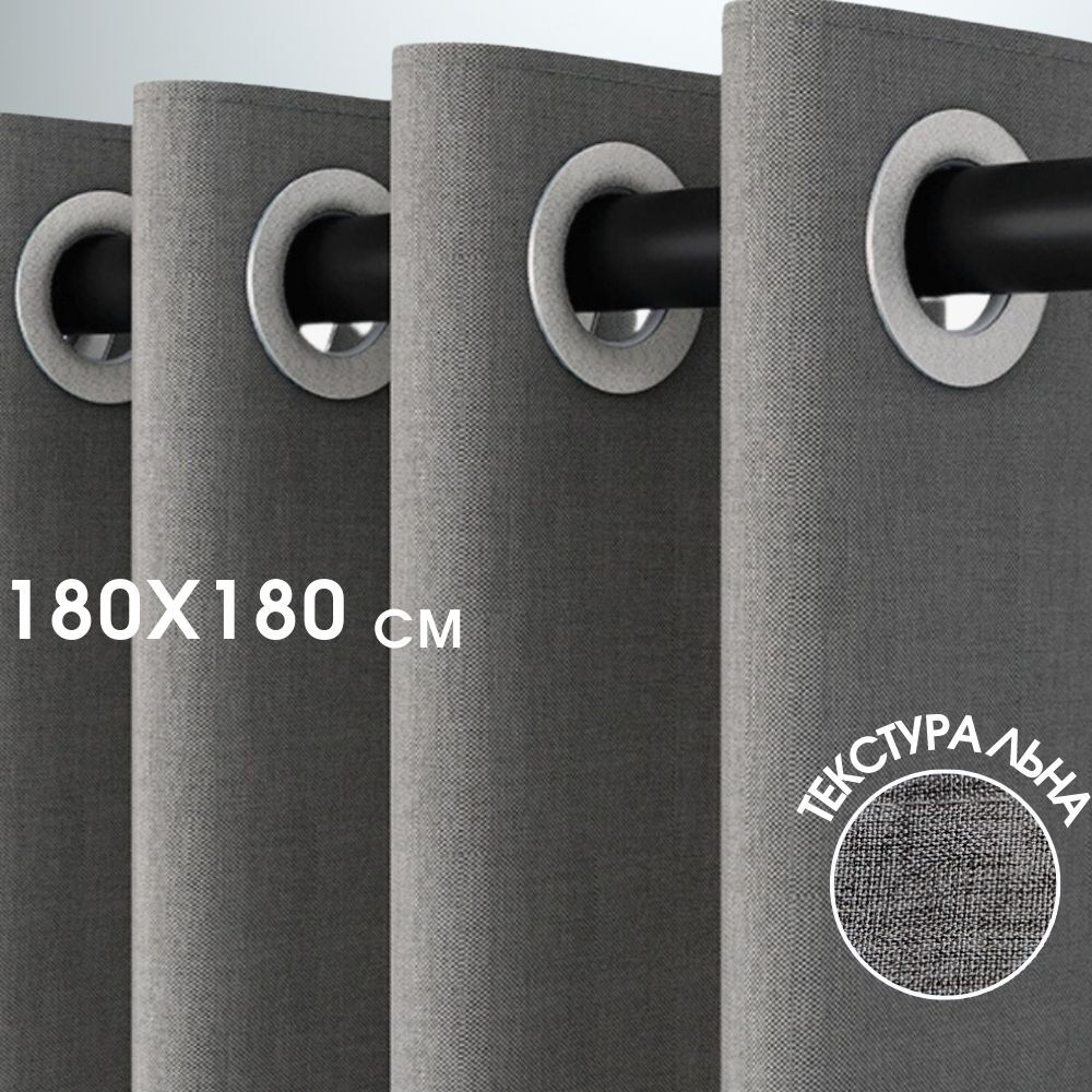 BYM HOME Штора для ванной тканевая, высота 180 см, ширина 180 см.