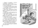 Как я был вундеркиндом