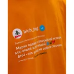 Купить Лонгслив БИЧ База оранжевый Лонгслив БИЧ База оранжевый