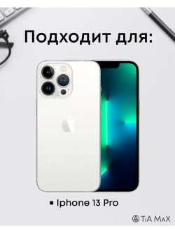 Чехол на iPhone 13 Pro с принтом