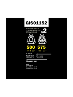 Щетка стеклоочистителя 575/500 мм бескаркасная комплект 2 шт BMW E46 GANZ PRO-LINE GIS01152