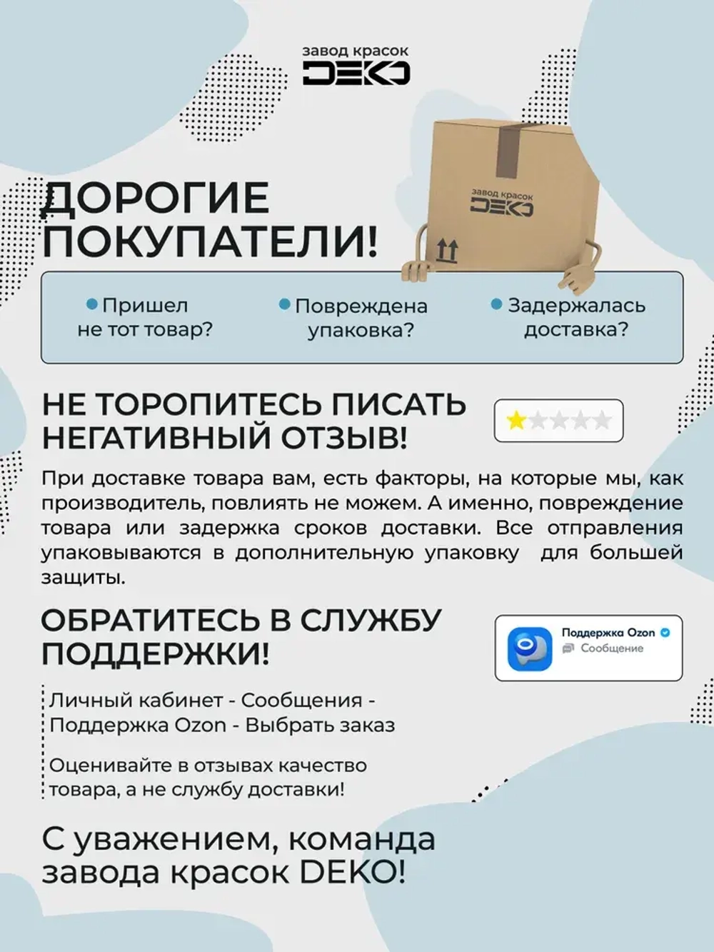 Краска для стен моющаяся DEKO ART интерьерная без запаха, тайга в тумане 3кг