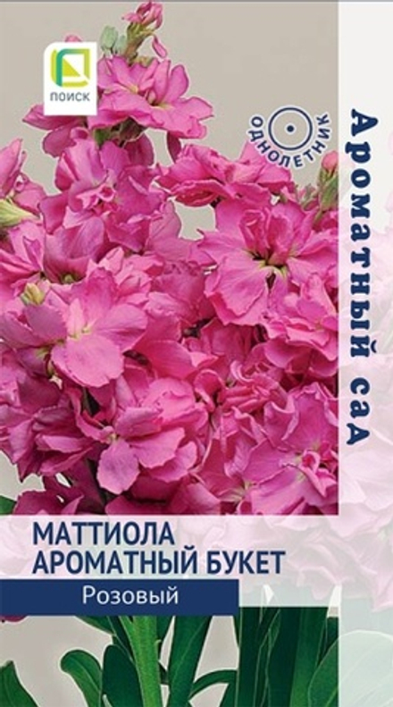 Маттиола Ароматный букет розовый 0,05г (Ароматный сад) Ц Поиск