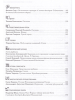 Русский миръ. №5, 2011г.