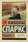 Выбор
