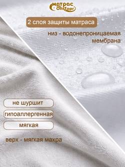 Наматрасник детский непромокаемый Мулетон с бортом м/ф (Белый)