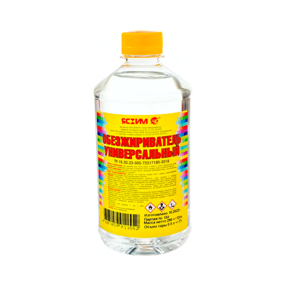Обезжириватель  0,5л ПЭТ (Ясхим) ТУ