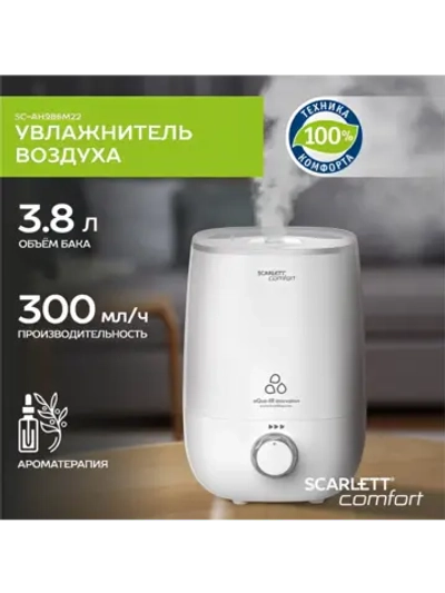 Увлажнитель воздуха Scarlett SC-AH986M22