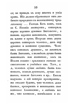 Письма. Книжка 3 | С.И. Гамалея