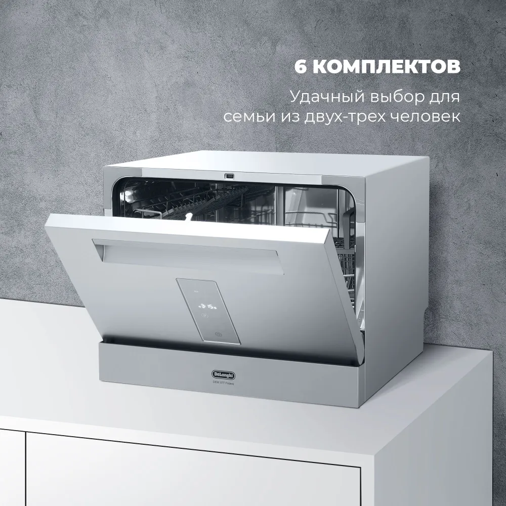 Посудомоечная машина DELONGHI DDW 07T Fridere