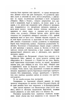 Что сделало православное духовенство для борьбы с народным пьянством | А.В. Рождественский