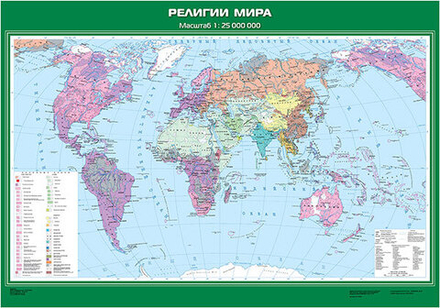 Карта "Религии мира"