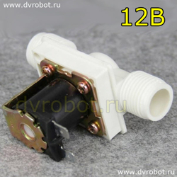 Электромагнитный клапан 12 Вольт