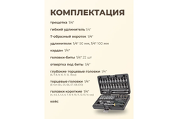 Набор инструмента RF-2571-5 1/4" DR с 6-гранными головками 57пр. ROCKFORCE