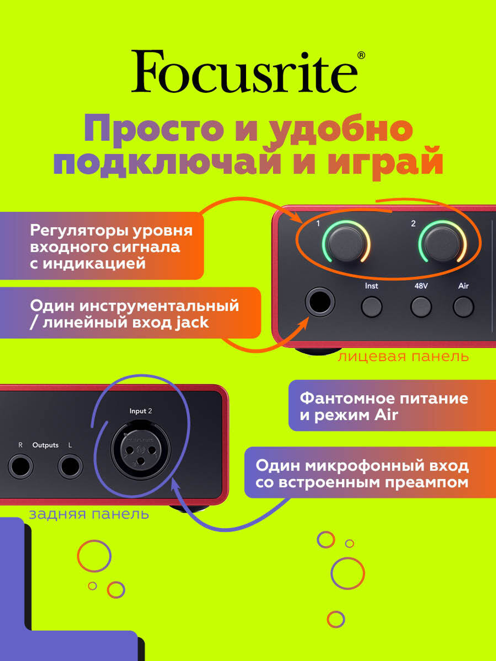 Внешняя звуковая карта Focusrite Scarlett Solo 4th Gen