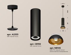 Ambrella Комплект подвесного светильника Techno XP8192101