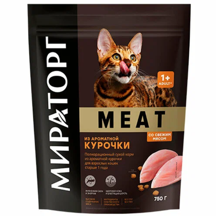 Сухой корм Мираторг Meat для кошек с ароматной курочки 750 гр