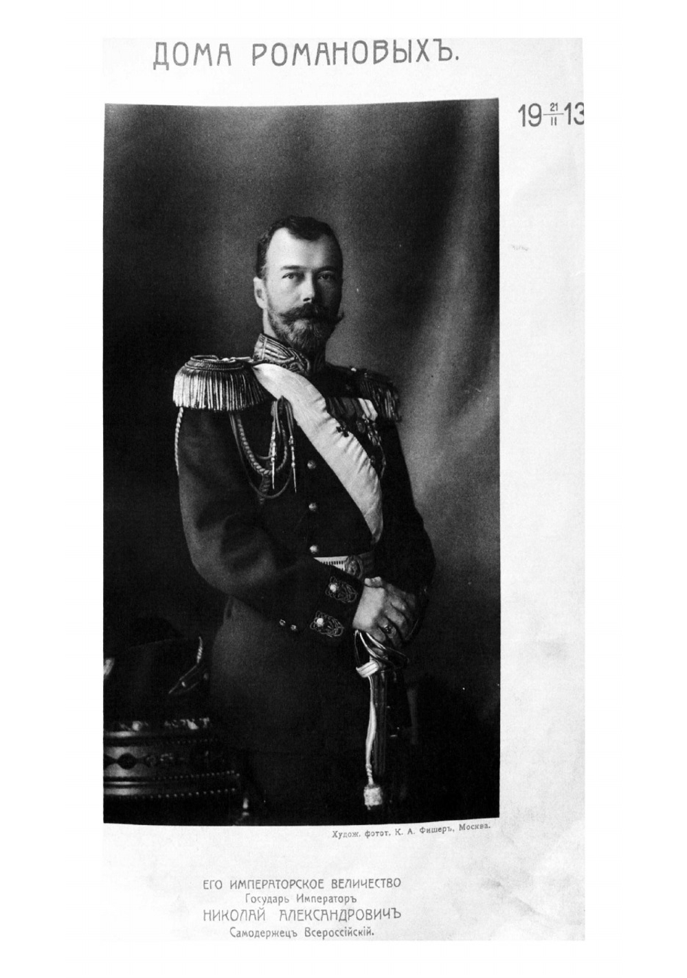 Историческая летопись курского дворянства. Том 1 | Танков Анатолий Алексеевич