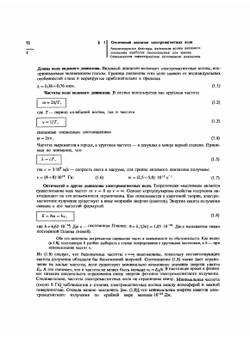 Оптика | А.Н. Матвеев