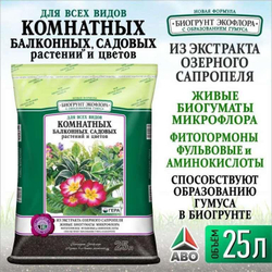 Новый Био Грунт для Комнатных, балконных, садовых растений и цветов ГЕРА