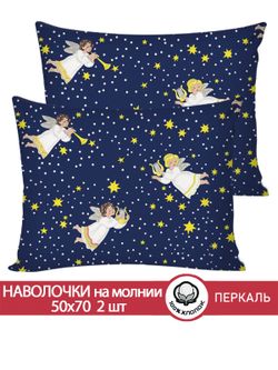 Наволочка комплект 2шт перкаль Сказка "Зимняя сказка" 50x70 см на молнии