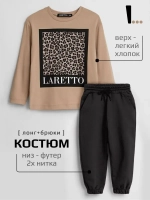 Костюм для девочки бежевый в школу