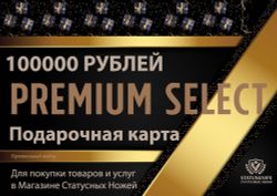 Подарочная карта номинал 100000фотография - 1