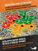 Настольная игра Битва корпораций