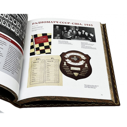 "Шахматы в СССР. Иллюстрированная история" Книга подарочная в кожаном переплете