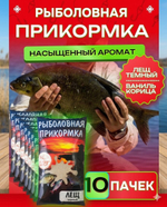 Прикормка UZF "Лещ Темный" (черная), 9.5кг (10 пачек)