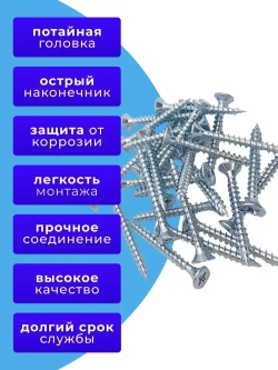 Саморезы по дереву 4х35 белый цинк. 1кг