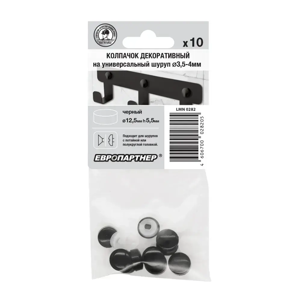 Декоративный колпачок на универсальный шуруп D3,5-4,0мм черный (10 шт.)