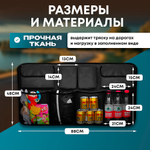 Органайзер автомобильный 88*48см, в багажник (крепится на спинку заднего сиденья машины)