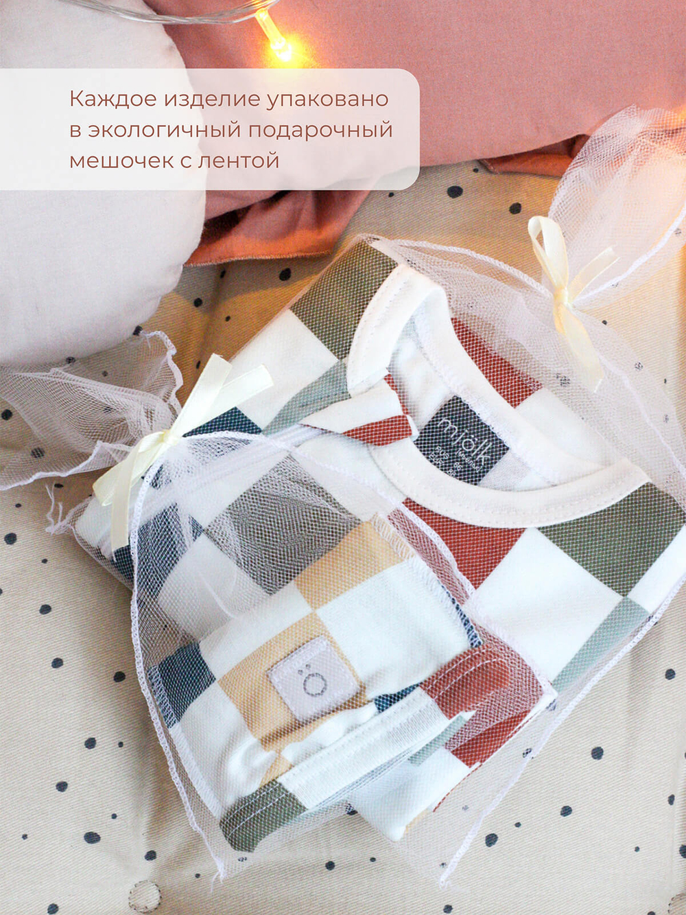 Комплект Mjölk Свитшот Пыльный голубой/Штанишки Шахматы