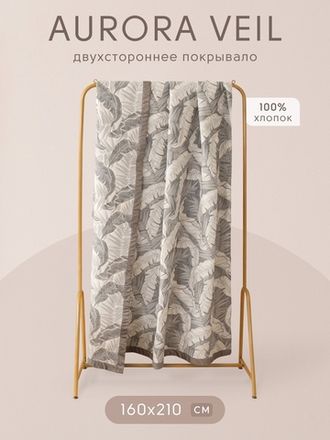 Покрывало Aurora Veil PAV008