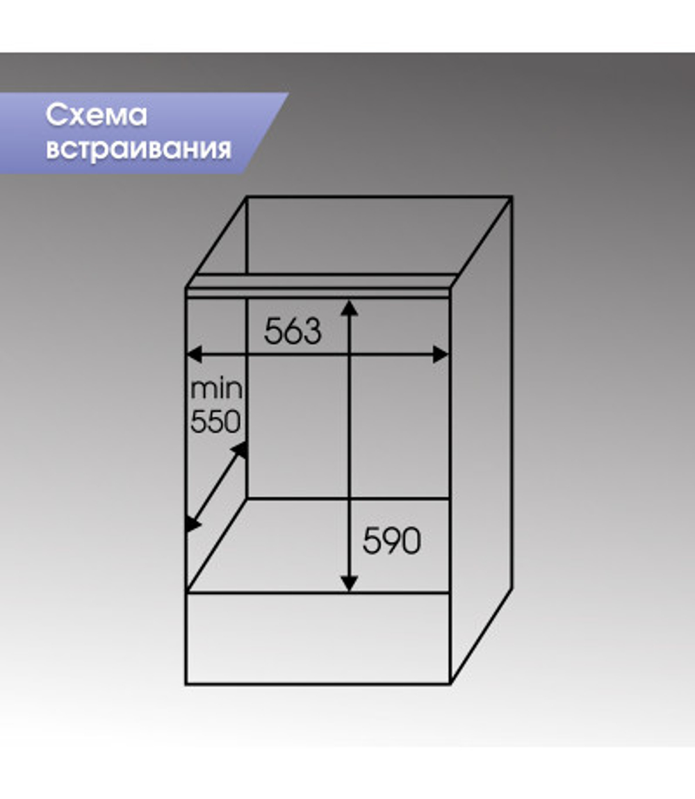 Электрический духовой шкаф Zigmund & Shtain E 158 B