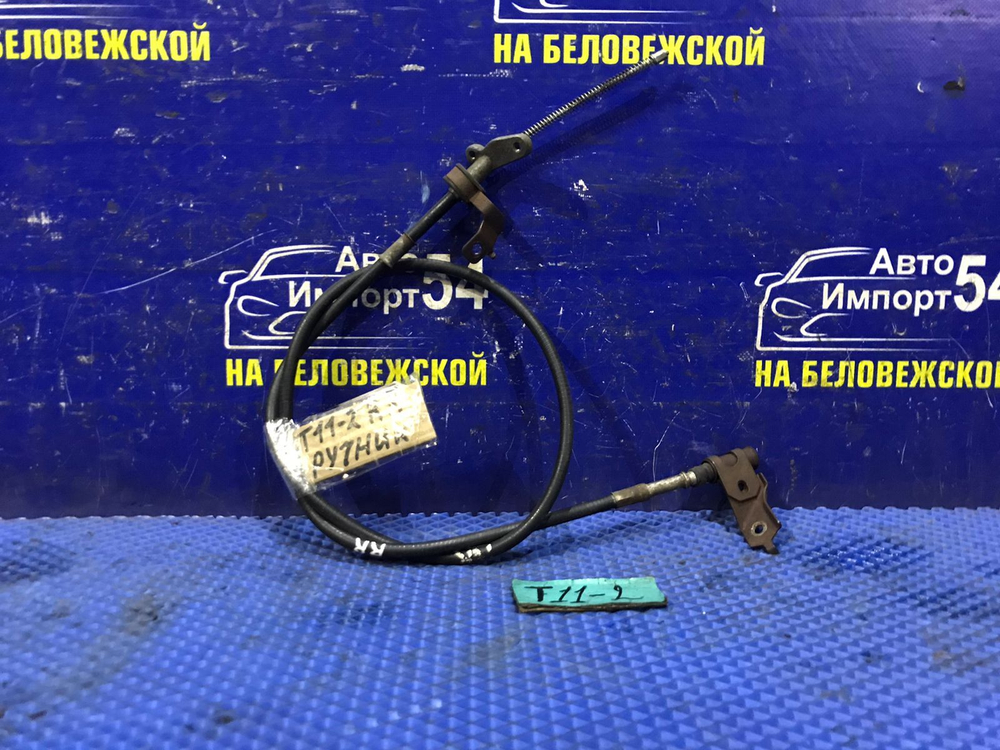 Трос ручника правый CHERY TIGGO 2006